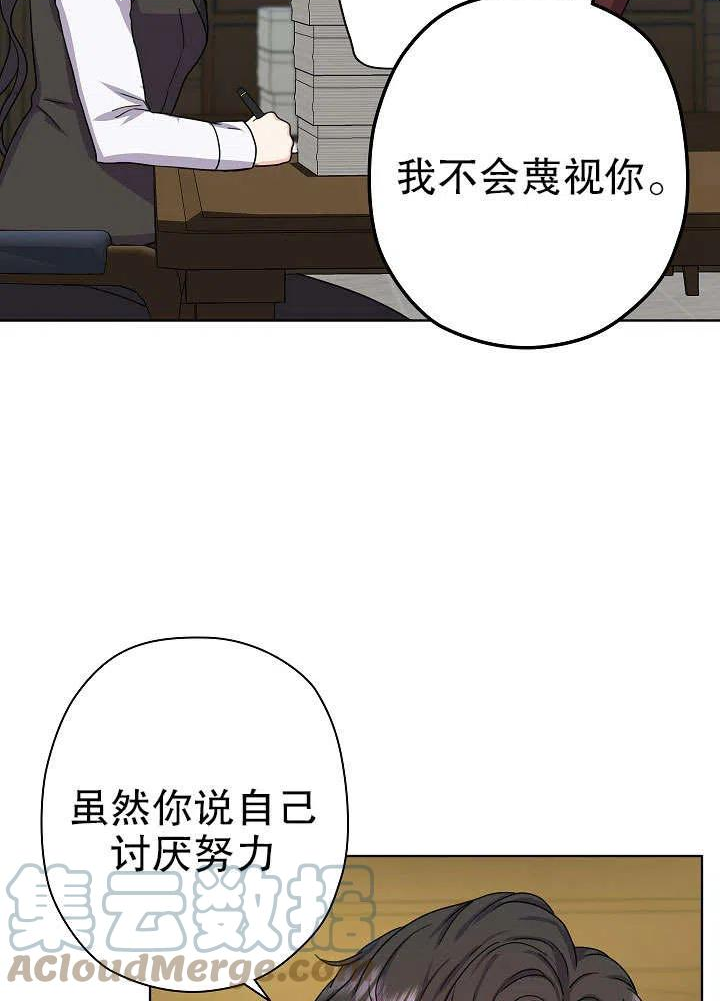 女仆lifev漫画,第11话21图