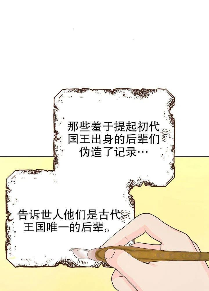 女仆lifev漫画,第11话66图