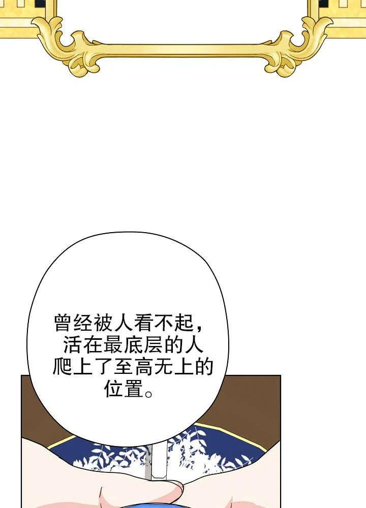 女仆lifev漫画,第11话70图