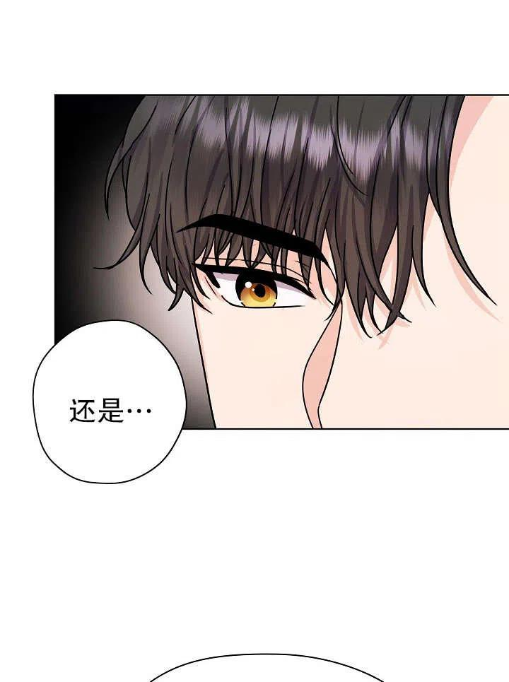 女仆lifev漫画,第11话91图