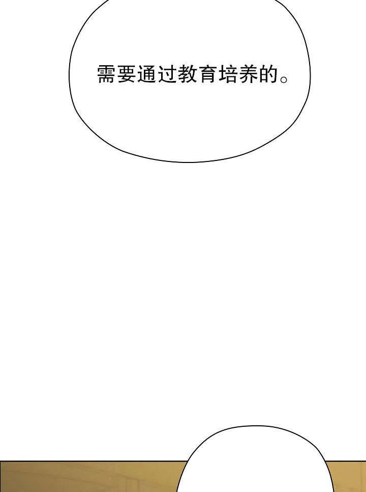 女仆lifev漫画,第11话92图