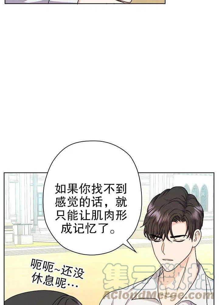 女仆成为画家的电影漫画,第12话22图