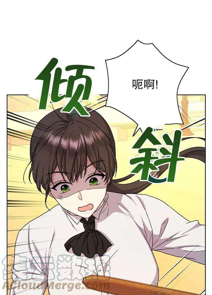 女仆成为画家的电影漫画,第12话37图