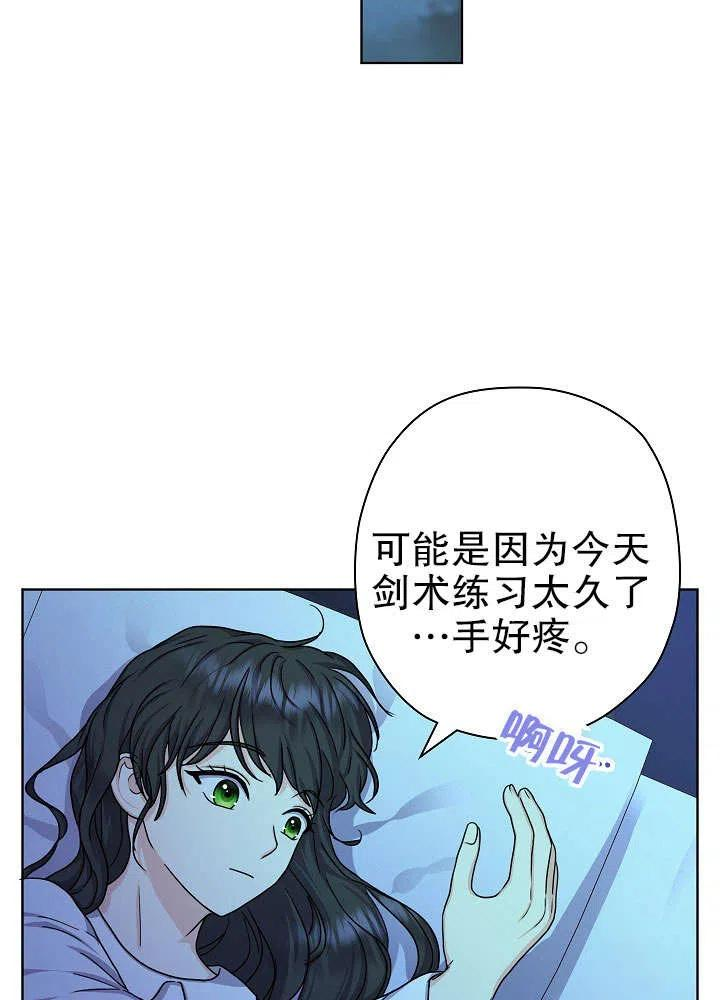 女仆成为画家的电影漫画,第12话51图