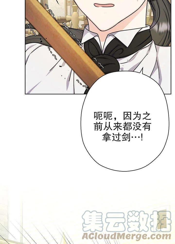 女仆成为画家的电影漫画,第12话7图