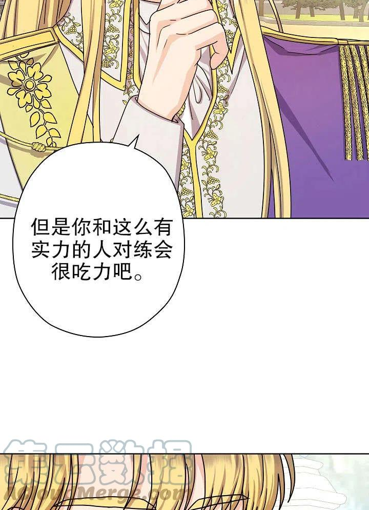 女仆成为画家的电影漫画,第12话88图