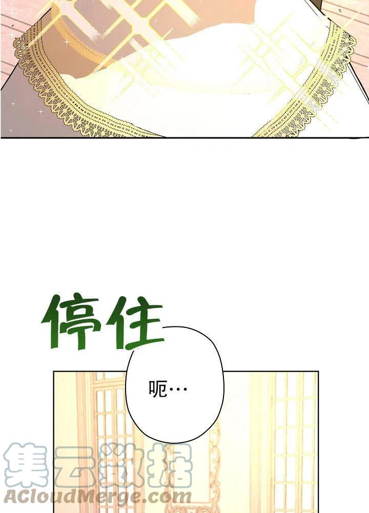 变成女仆3漫画,第13话109图