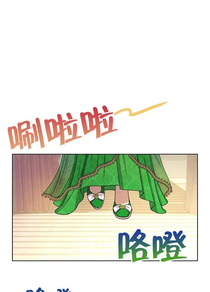 变成女仆3漫画,第13话115图