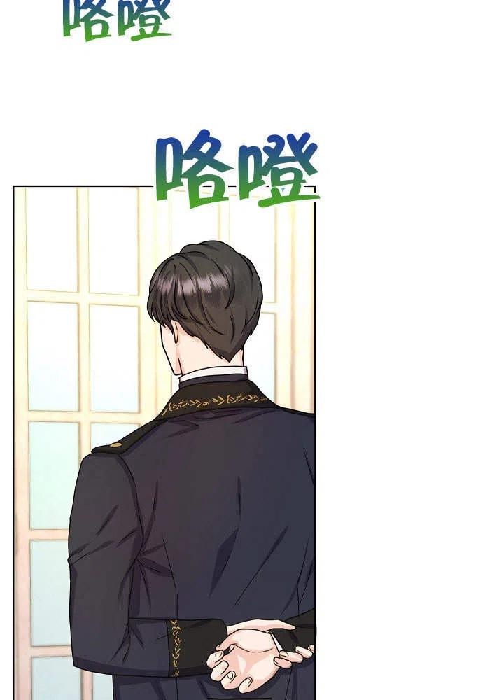 变成女仆3漫画,第13话116图