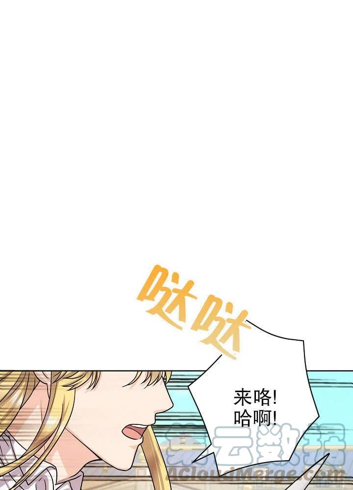 变成女仆3漫画,第13话29图