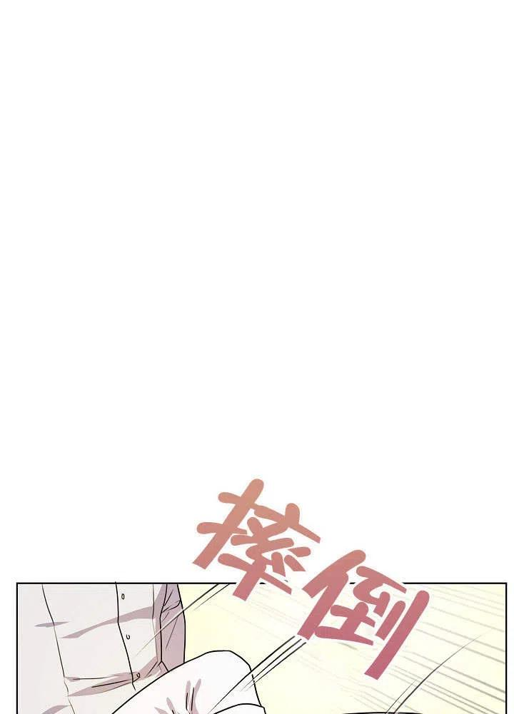 变成女仆3漫画,第13话43图