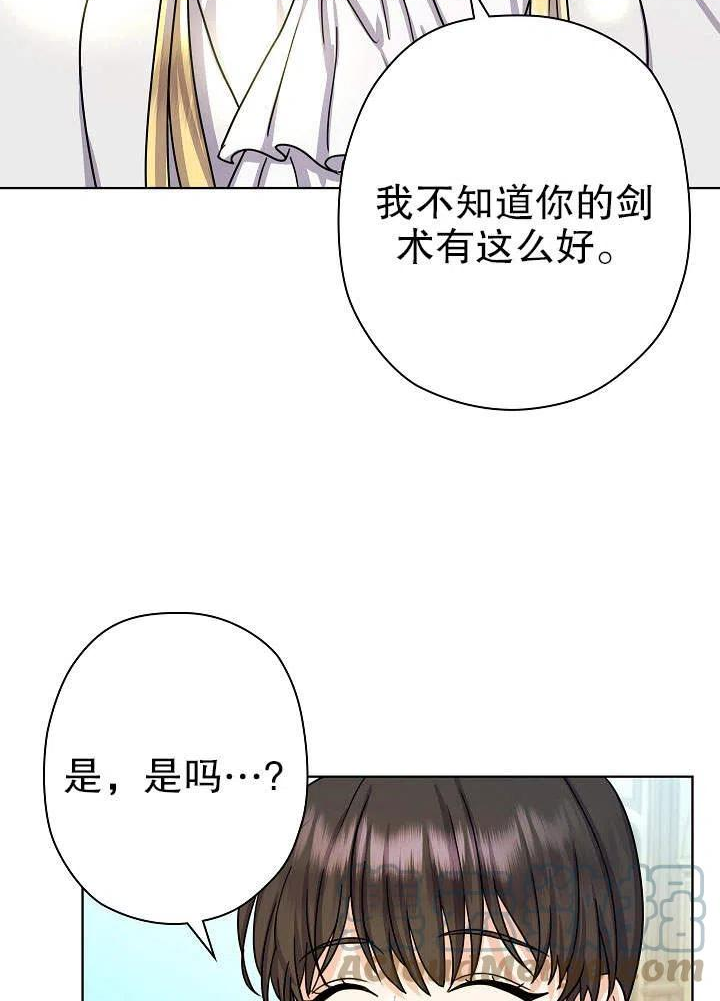 变成女仆3漫画,第13话49图