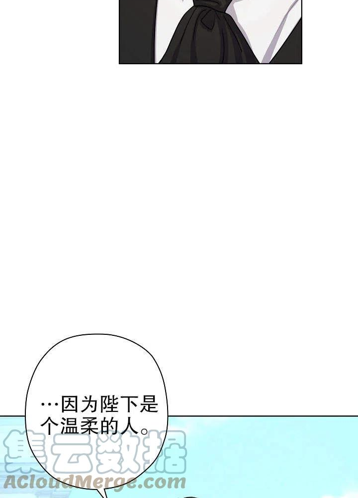 变成女仆3漫画,第13话81图