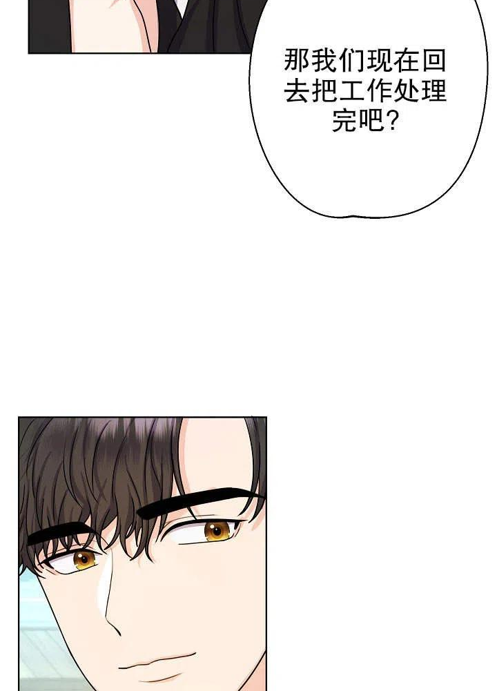 变成女仆3漫画,第13话87图