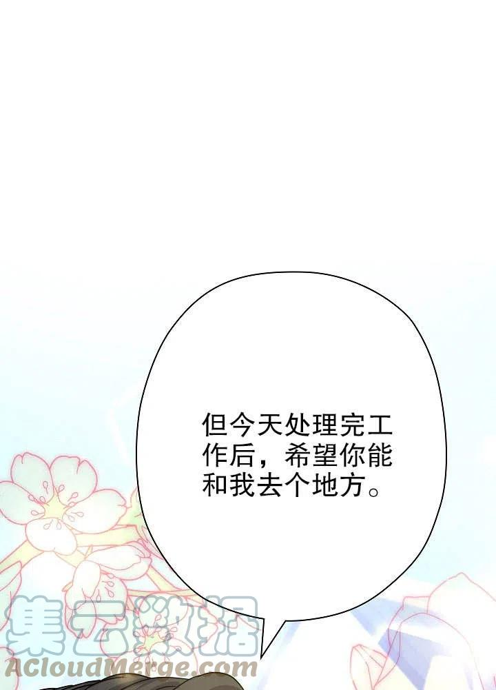 变成女仆3漫画,第13话89图