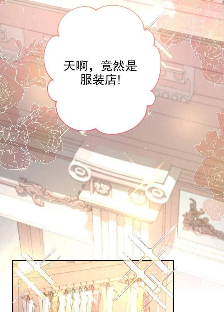 变成女仆3漫画,第13话95图