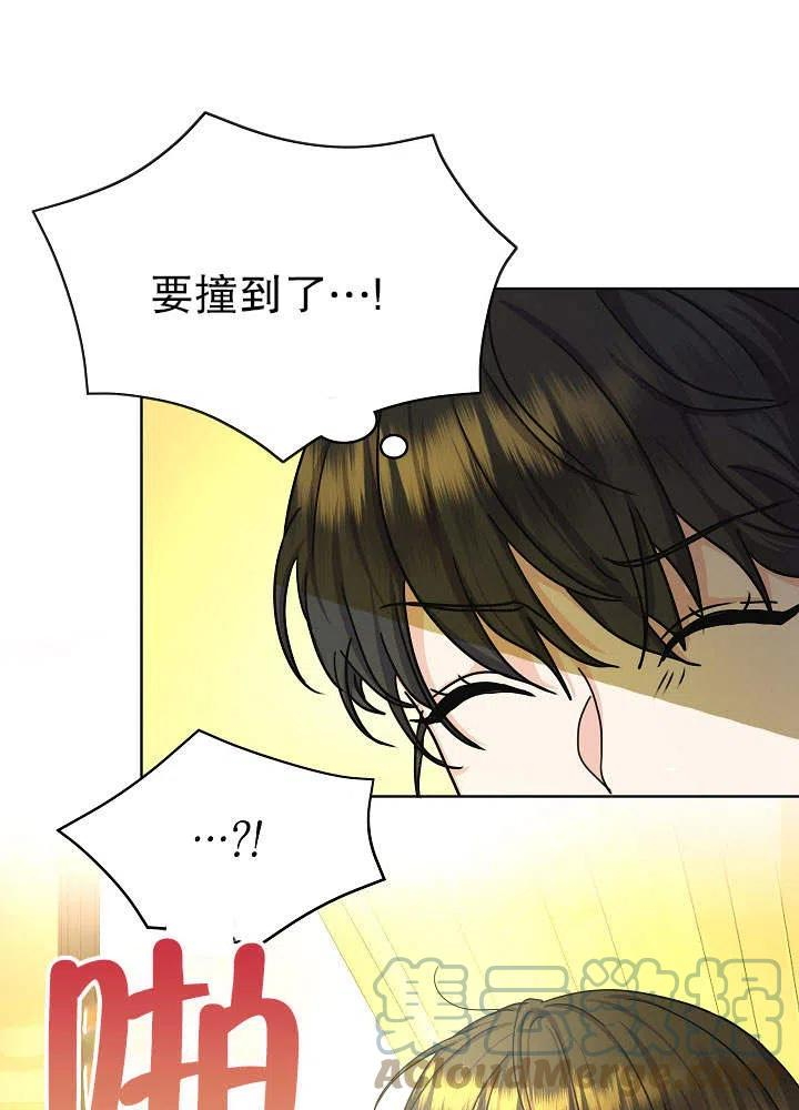 女仆成为女王漫画,第14话29图