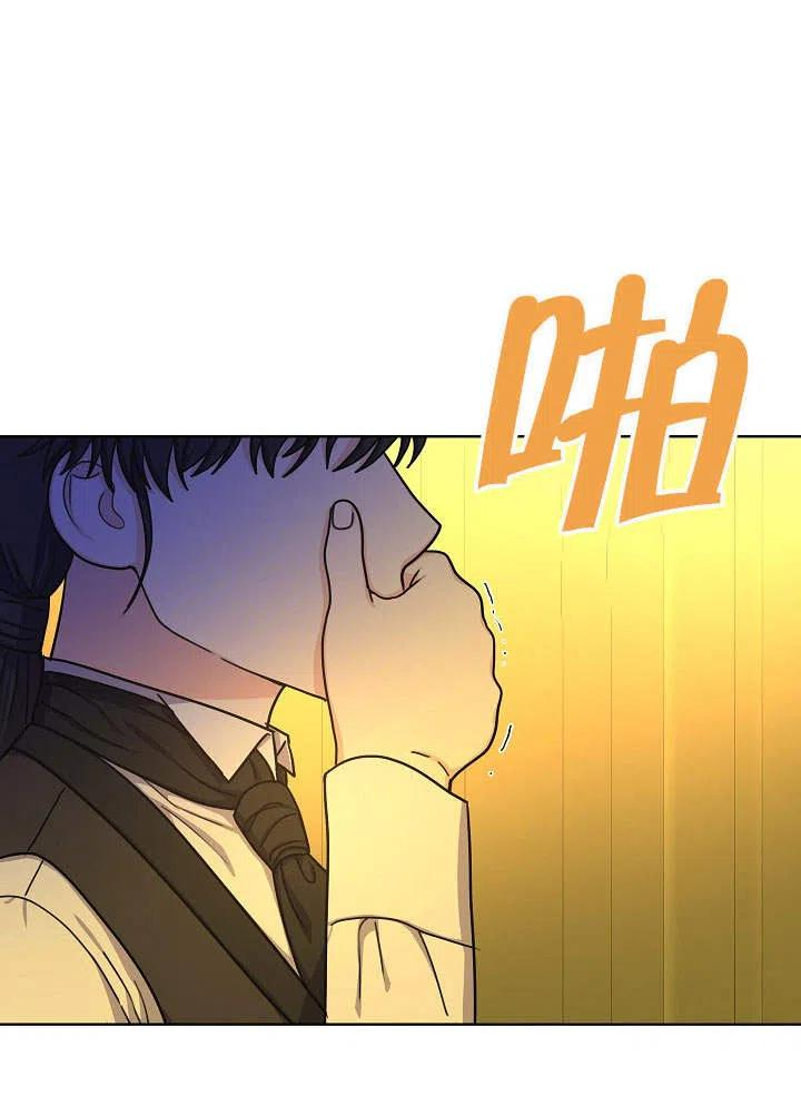 女仆成为女王漫画,第14话86图