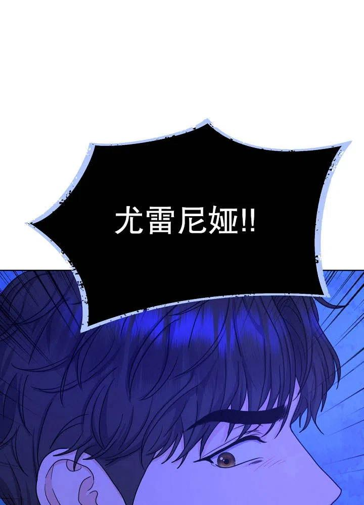 女仆成为女王漫画,第15话28图