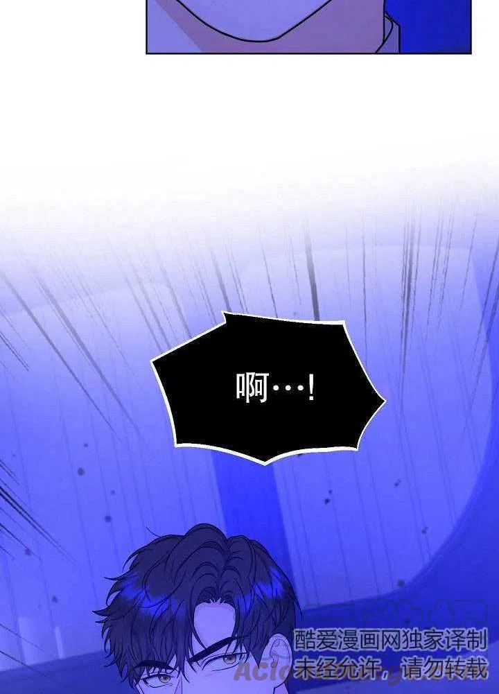 女仆成为女王漫画,第15话37图