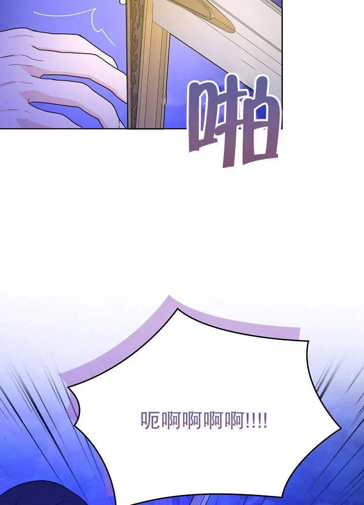 女仆成为女王漫画,第15话44图