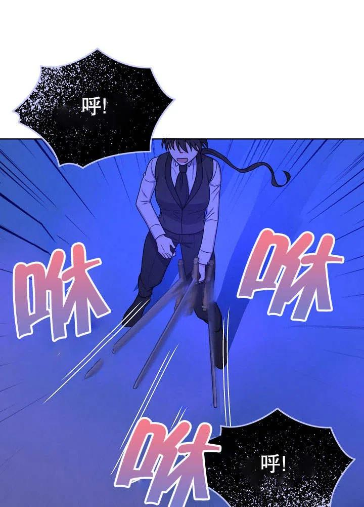 女仆成为女王漫画,第15话51图