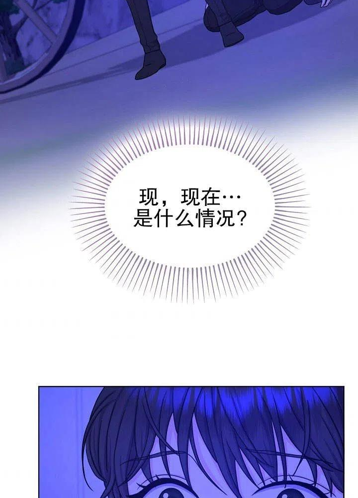 女仆成为女王漫画,第15话59图