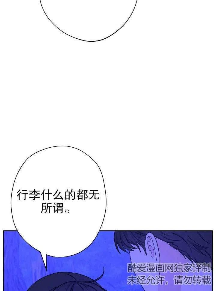 女仆成为女王漫画,第15话95图