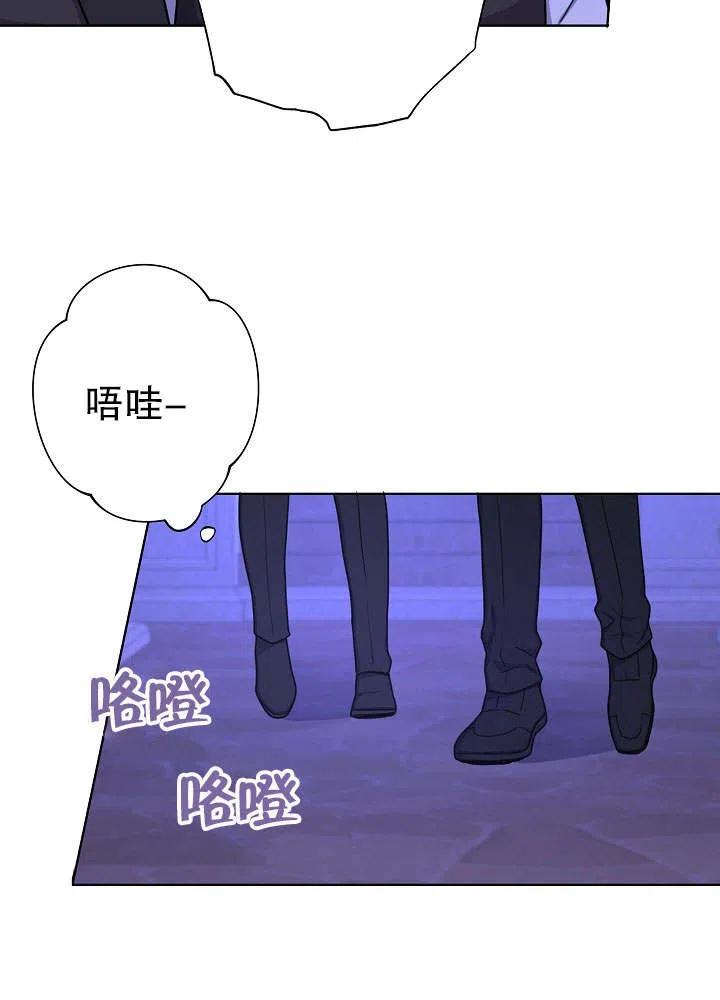 女仆成为女王在线观看漫画,第16话58图