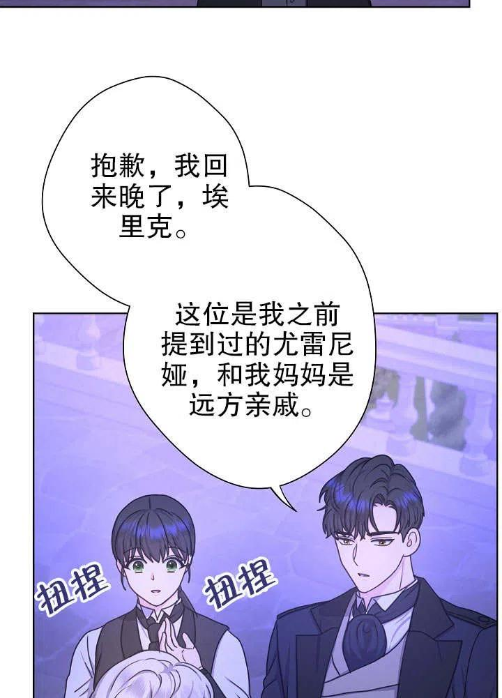 女仆成为女王在线观看漫画,第16话62图