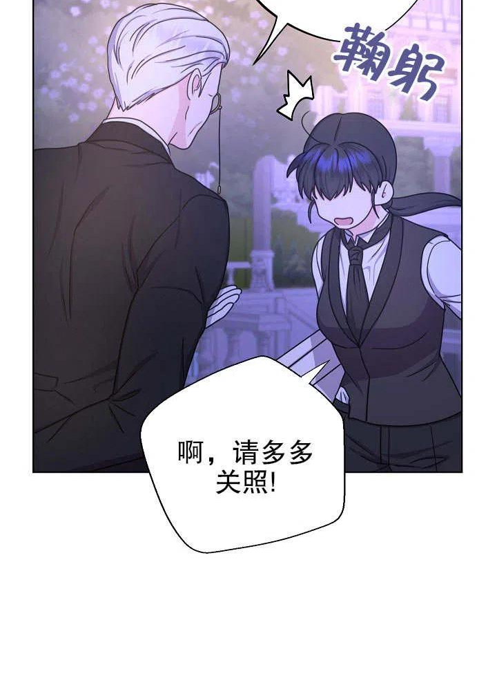 女仆成为女王在线观看漫画,第16话64图