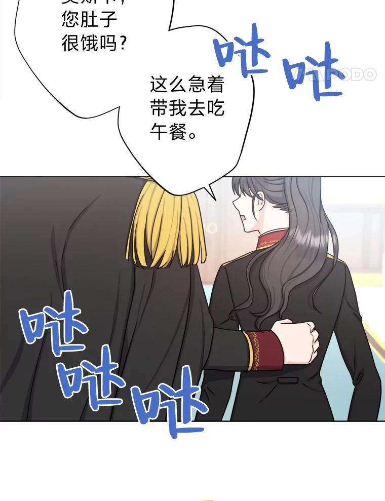 女仆成为女王漫画,23.午餐争夺战38图