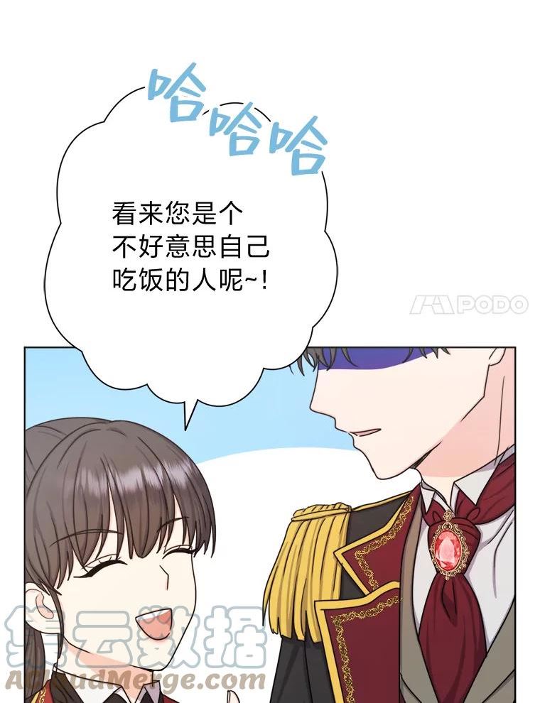 女仆成为女王漫画,23.午餐争夺战41图