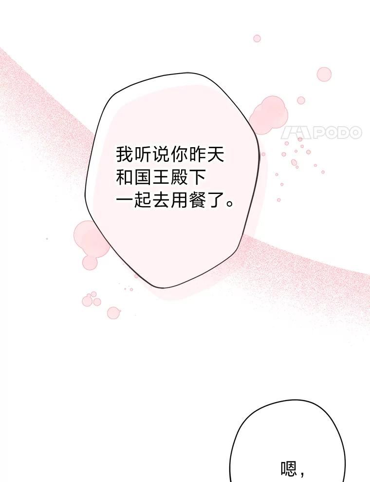 女王变成女仆漫画,23.午餐争夺战51图