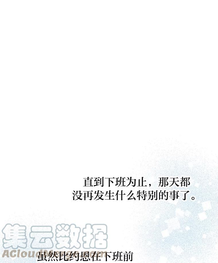 女王变成女仆漫画,23.午餐争夺战93图