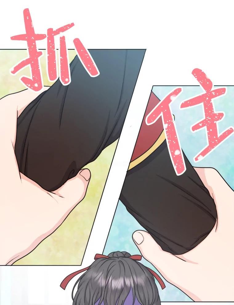 变成女仆3漫画,24.我可没说不想结婚14图