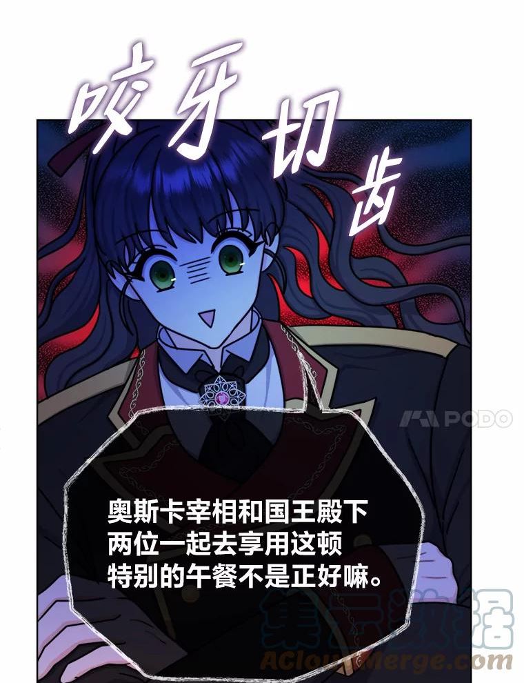 从女仆变成母亲漫画,24.我可没说不想结婚31图