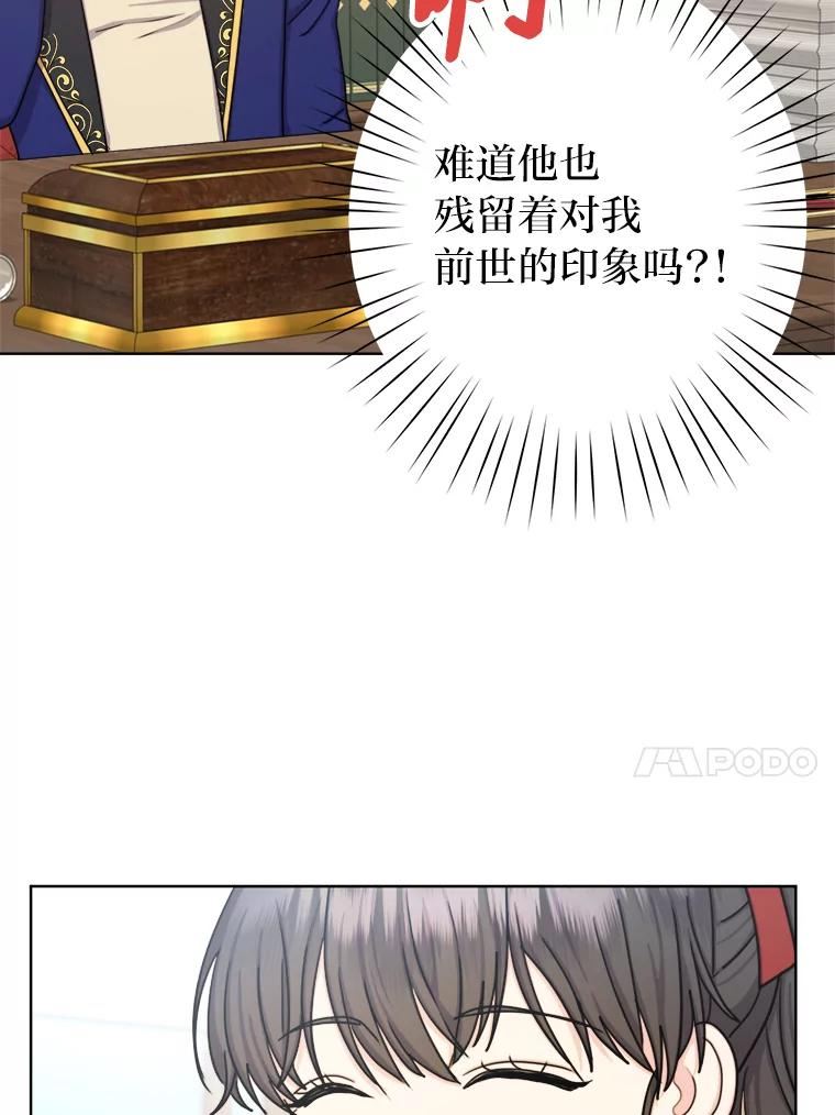 从女仆变成母亲漫画,24.我可没说不想结婚47图