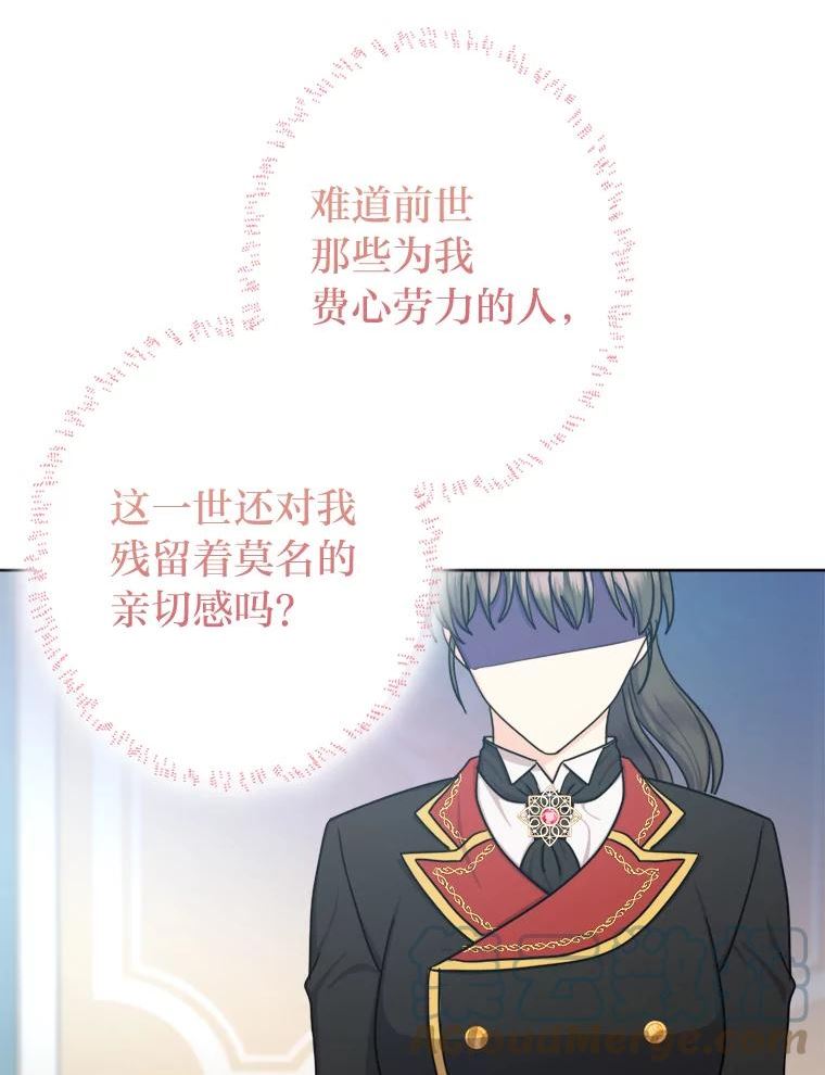 从女仆变成母亲漫画,24.我可没说不想结婚58图