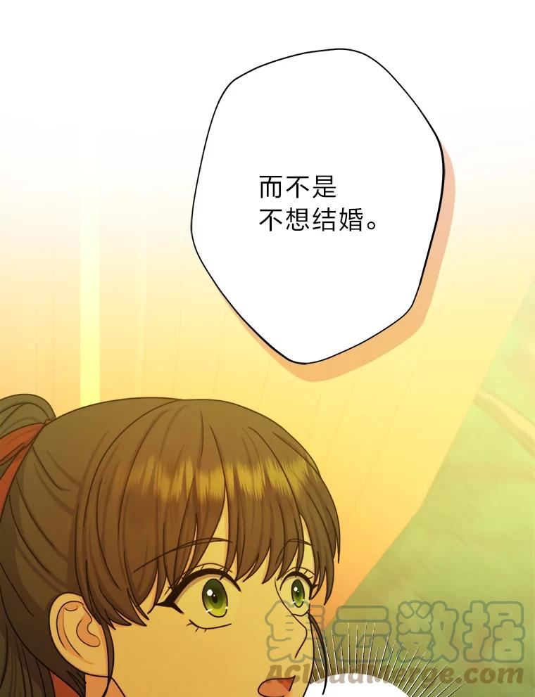 从女仆变成母亲漫画,24.我可没说不想结婚82图