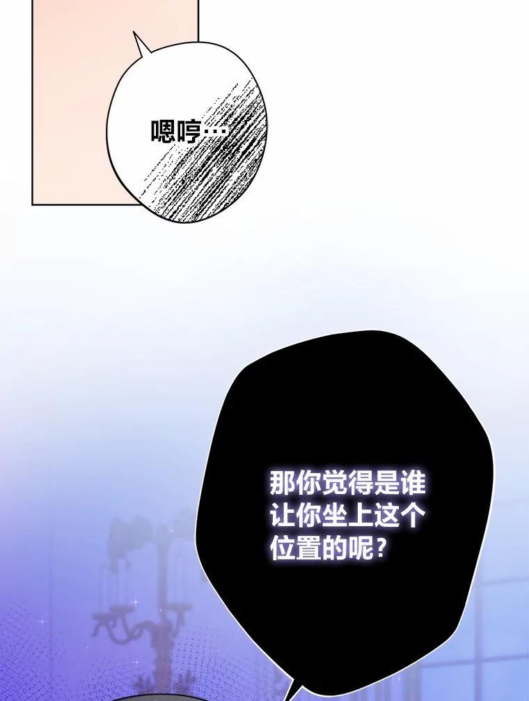 从女仆变成母亲漫画,25.爱情大师108图