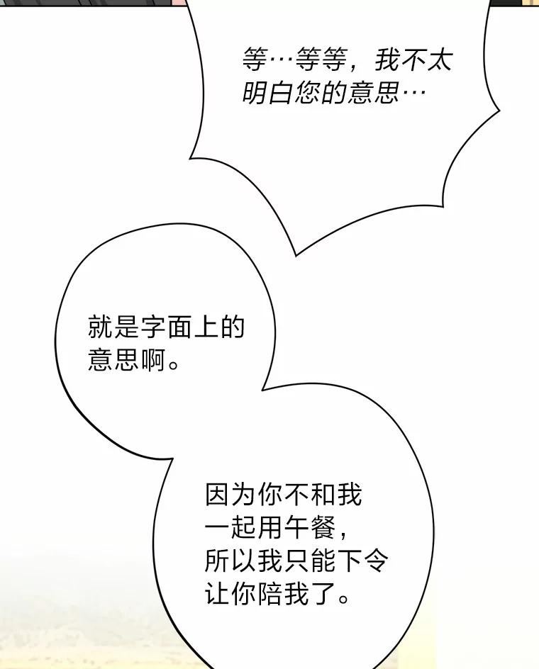 从女仆变成母亲漫画,25.爱情大师98图