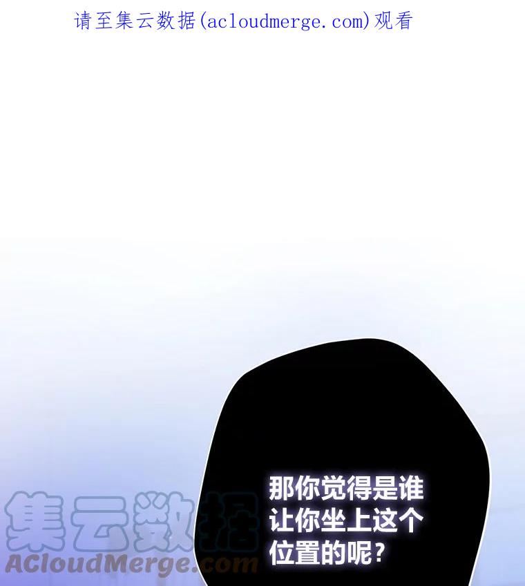 变成女仆3漫画,26.针锋相对1图