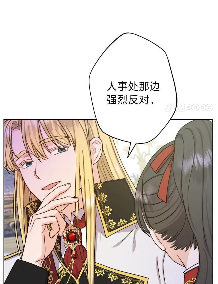 变成女仆3漫画,26.针锋相对12图