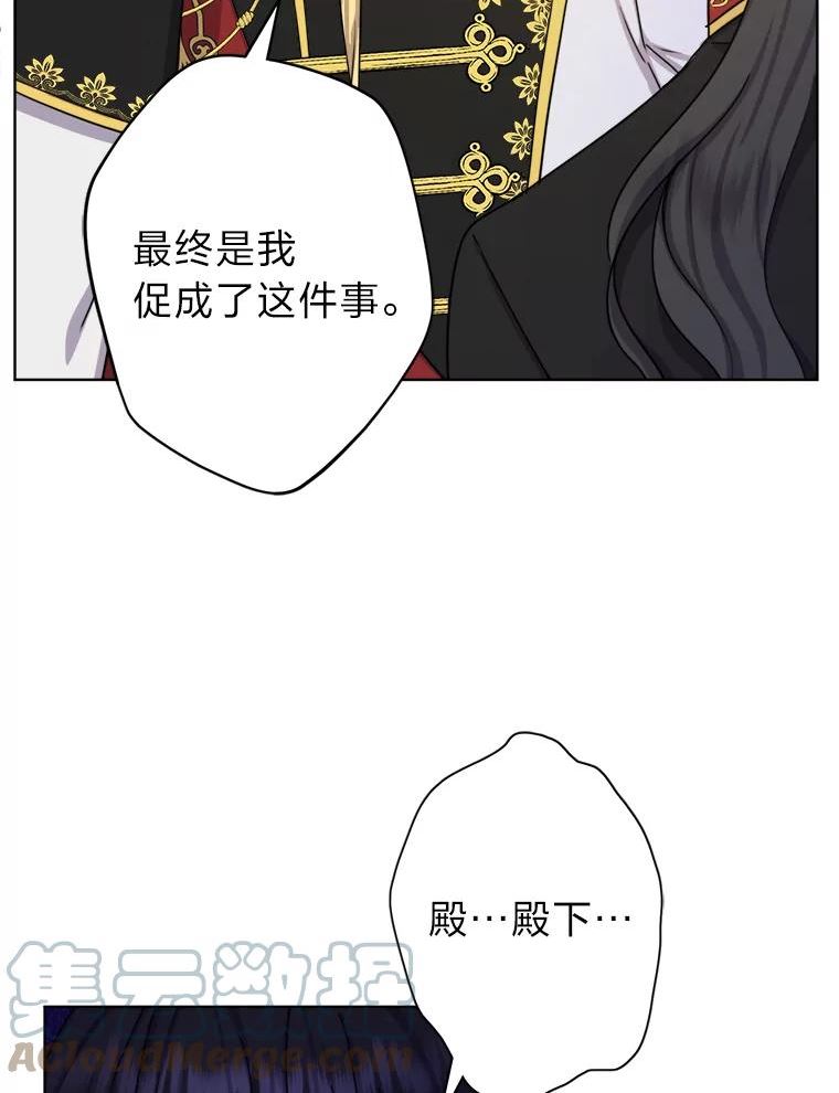 变成女仆3漫画,26.针锋相对13图