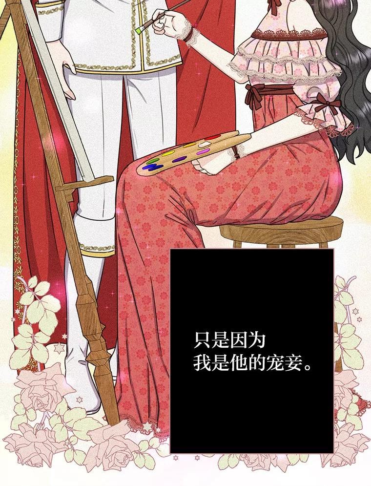 变成女仆3漫画,26.针锋相对19图