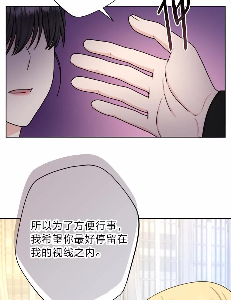 变成女仆3漫画,26.针锋相对26图