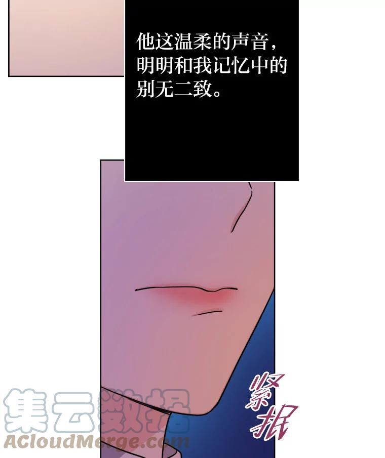 变成女仆3漫画,26.针锋相对29图