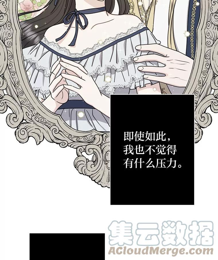 变成女仆3漫画,26.针锋相对33图