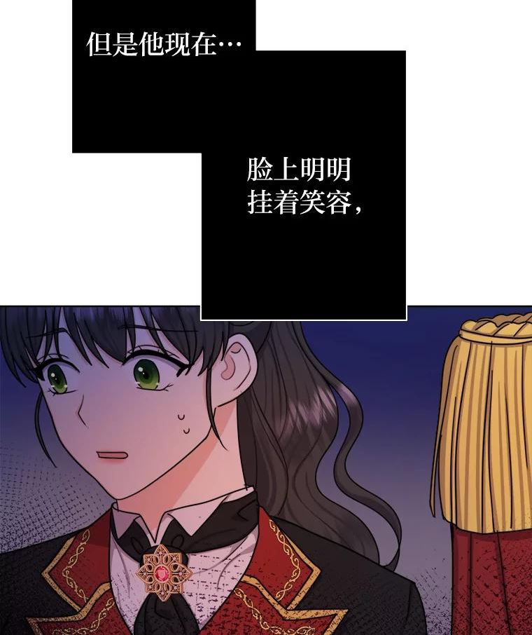 变成女仆3漫画,26.针锋相对34图